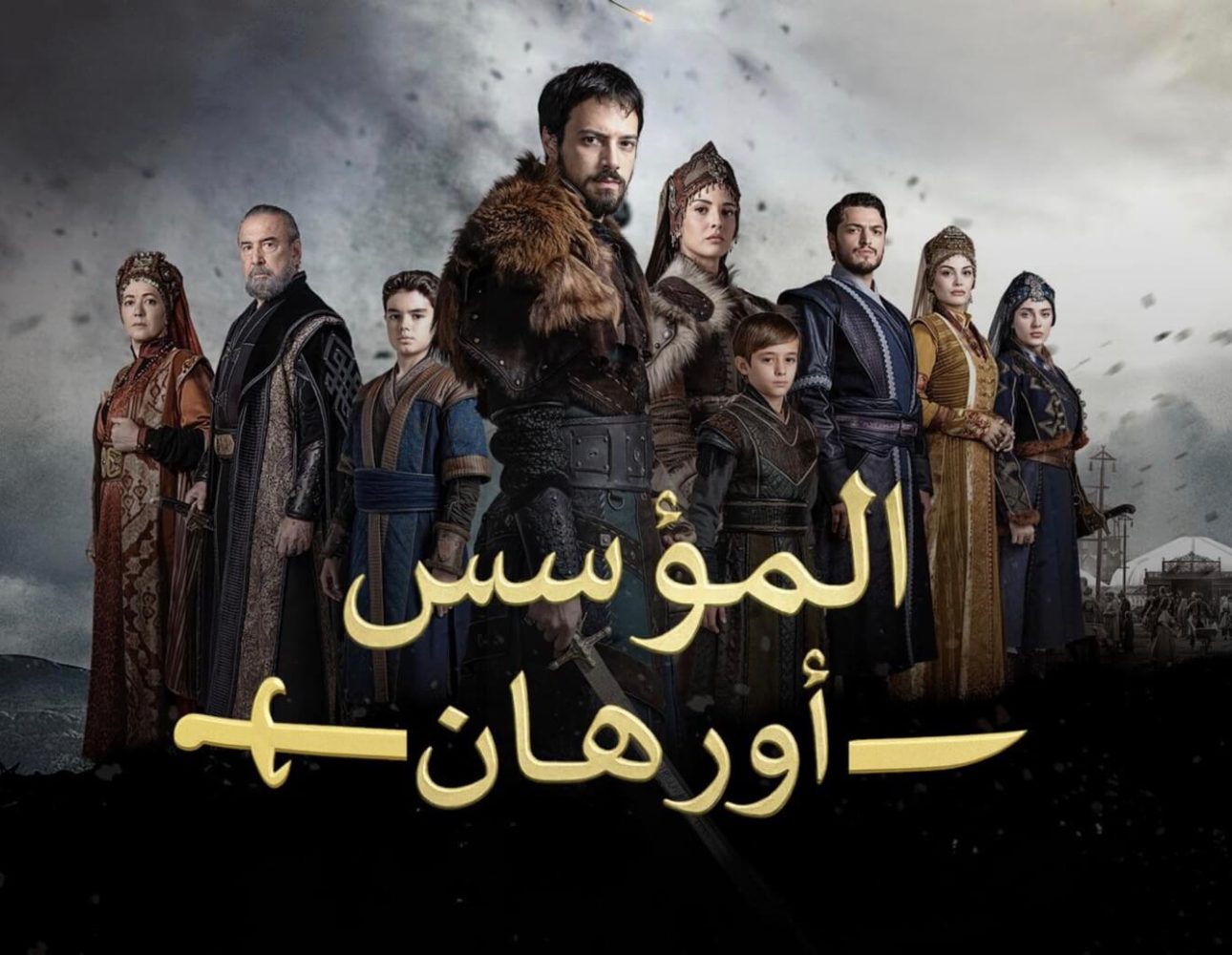 مسلسل المؤسس اورهان الحلقة 8